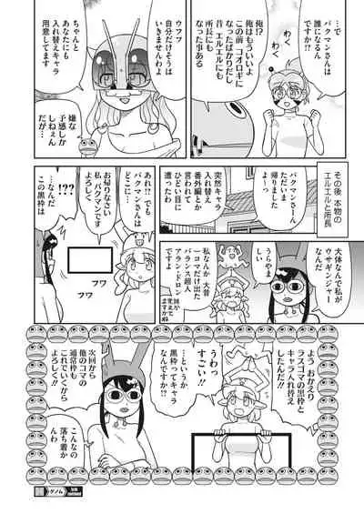 COMIC HOTMILK 2022-08 [Digital]