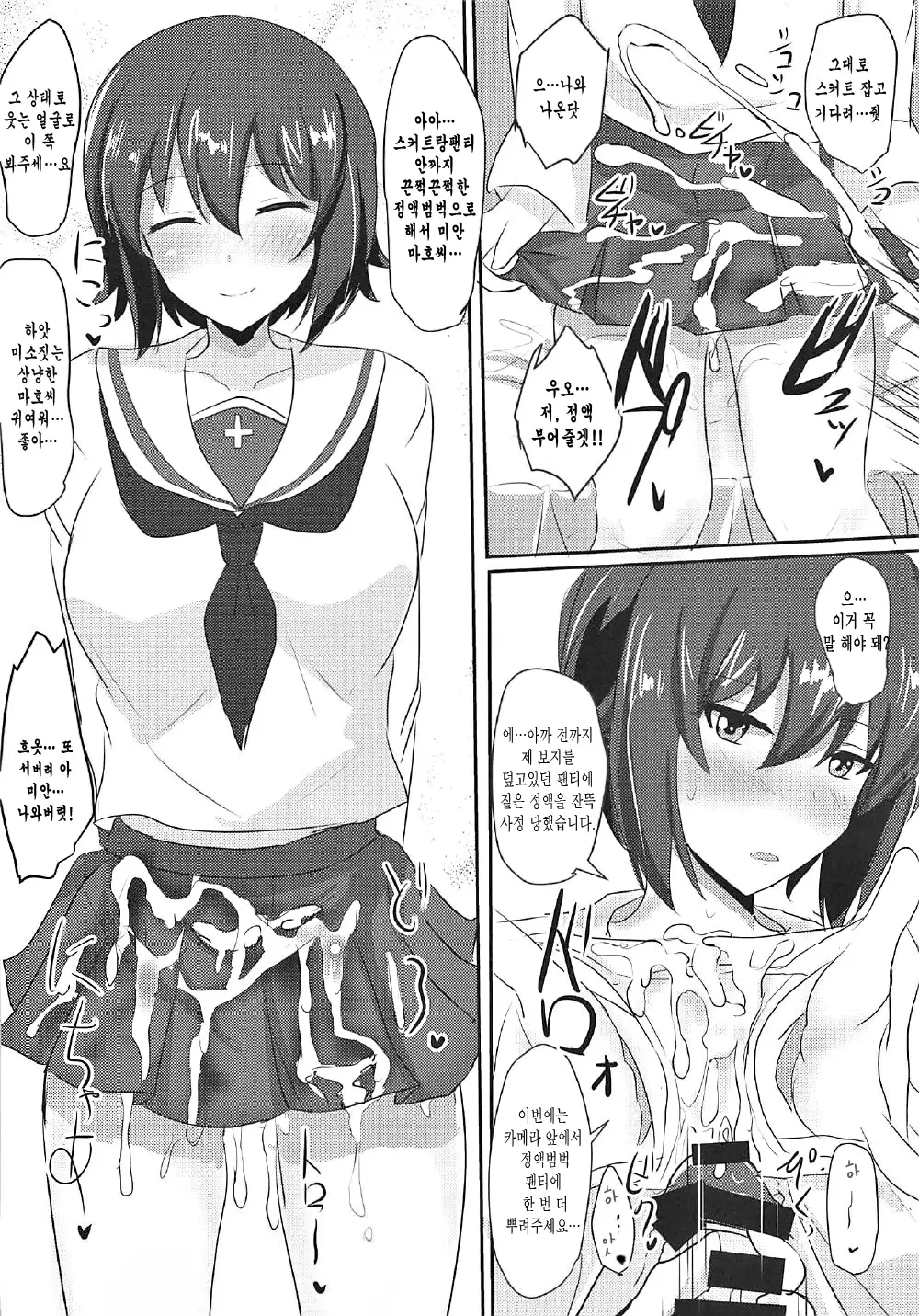 상냥한 마호누나 Yasashii Maho Onee-chan + Omake Copybon