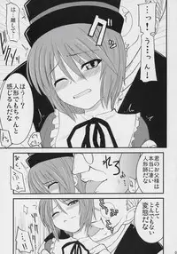 (SC34) [Shin Hijiridou Honpo, Tou*Nan*Tou (Hijiri Tsukasa, Mai)] Mousou Kyousoukyoku (Rozen Maiden)