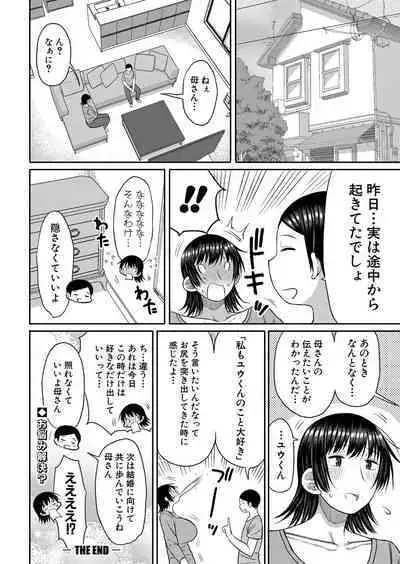 COMIC Shingeki 2023-07