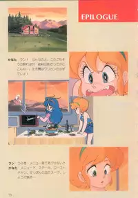 Cream Lemon Film Comics - Cream Lemon Part 10: Star Trap