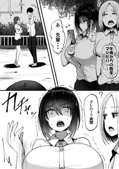 Big Tits Downer Kouhai GF, Mayuki Kosaki chan