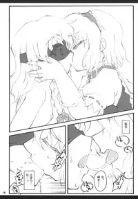 (Reitaisai 4) [CHIRIAKUTA (Yaburebouki Akuta)] Alice ~Touhou Shoujo Saiin~ (Touhou Project)