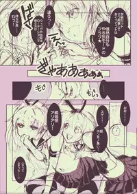 [harshwordsworth(Ouji Tsukino)] Danshou Shimakaze [Digital]