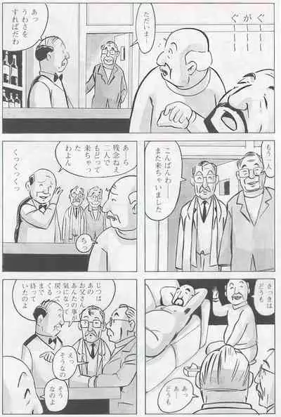 The middle-aged men comics - from Japanese magazine (SAMSON magazine comics ) [JP/ENG]
