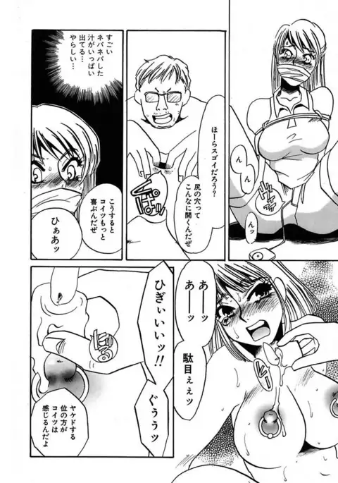 Kono Onna Choukyouzumi!