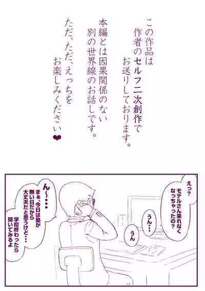 Mousou Self Nijisousaku Hon