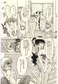 [Rumoi jun] Oshioki Shichau Zo!!