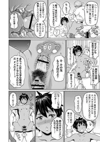 [John K. Pe-ta] Zenryoku Ana Musume - Full Thrust! Hole-Maiden [Digital]