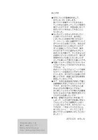 [Yumekoro (Meroshina)] Fuwafuwa (Beyblade)