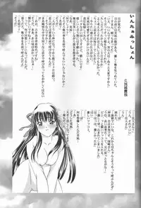 [Renai Mangaka (Naruse Hirofumi, Kugajyo Takaya)] Fly Into The Air (AIR)