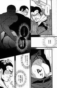 [Miyoshi Hiromi] Gokudou Romance (Akkan Complete!)