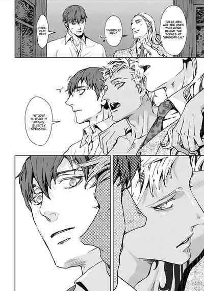 Shangri La no Tori | The Birds of Shangri-La act.1