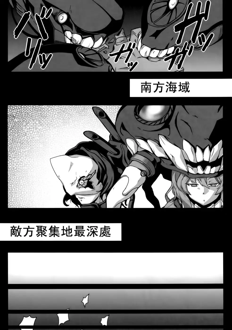 Shinkai Seikan Meibo