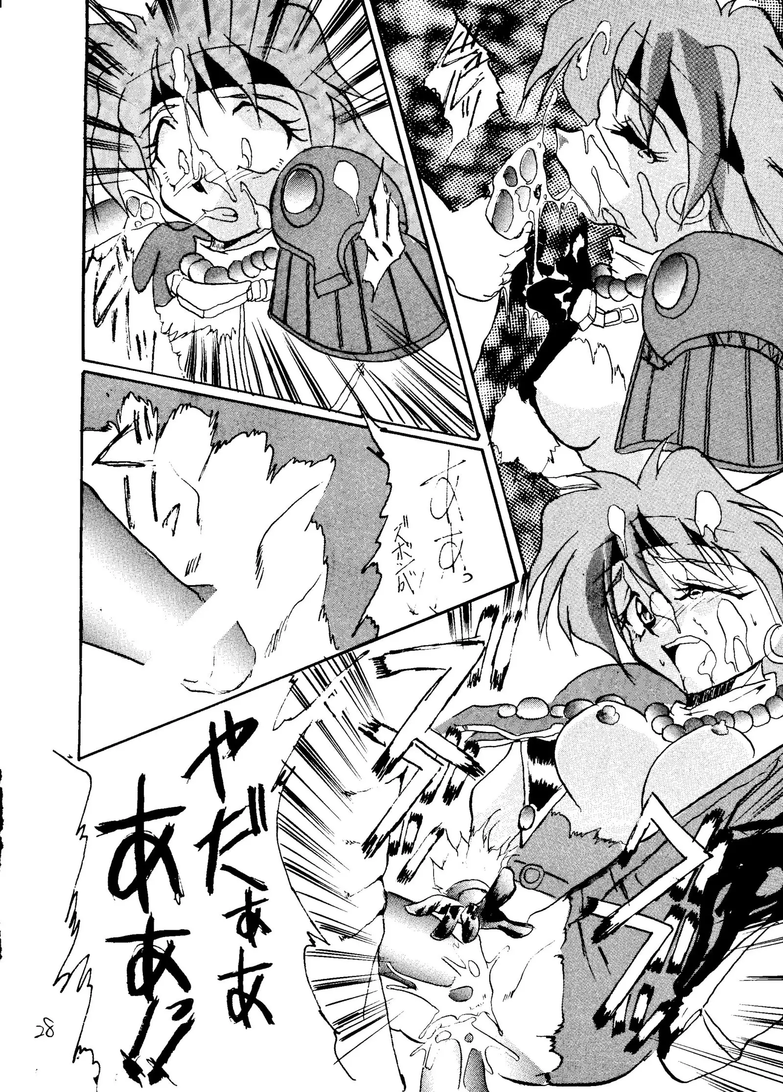 Shadow Defence 2 - Kage Mamoru 2