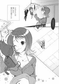 [Toshi] Iikotoshiyo!