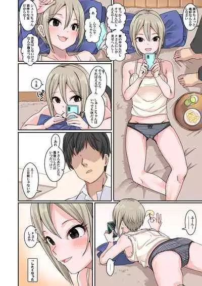 Cool wa H na Idol ga Oosugiru