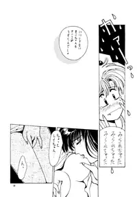 (C45) [Studio Retake (Various)] Tsukinami no Kairou (Bishoujo Senshi Sailor Moon)