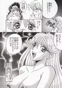 [St Rio] Buchizan Orphen (Sorcerous Stabber Orphen)