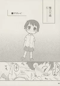 (C69) [Shimoboard (Shimo-san)] shimo-note