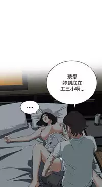 Take a Peek 偷窥 Ch.39~57 [Chinese]中文