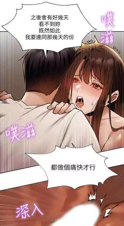 [ERO404 & NUWARU & Sigma] 還有空房嗎? 1-64 官方中文（完結）