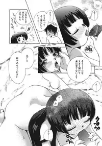 [Suzuki Mira] Shiawase ni Naru Tame ni