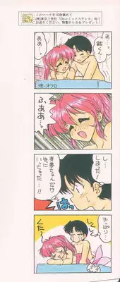 [Oota Minomushi] Boku no Kunoichi Chuuihou!