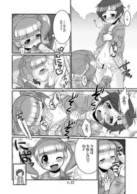 [gyara cter (bee)] Sukimero (Onegai My Melody) [Digital]