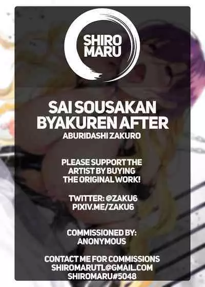 Sei Sousakan Byakuren AFTER | The Holy Detective Byakuren AFTER