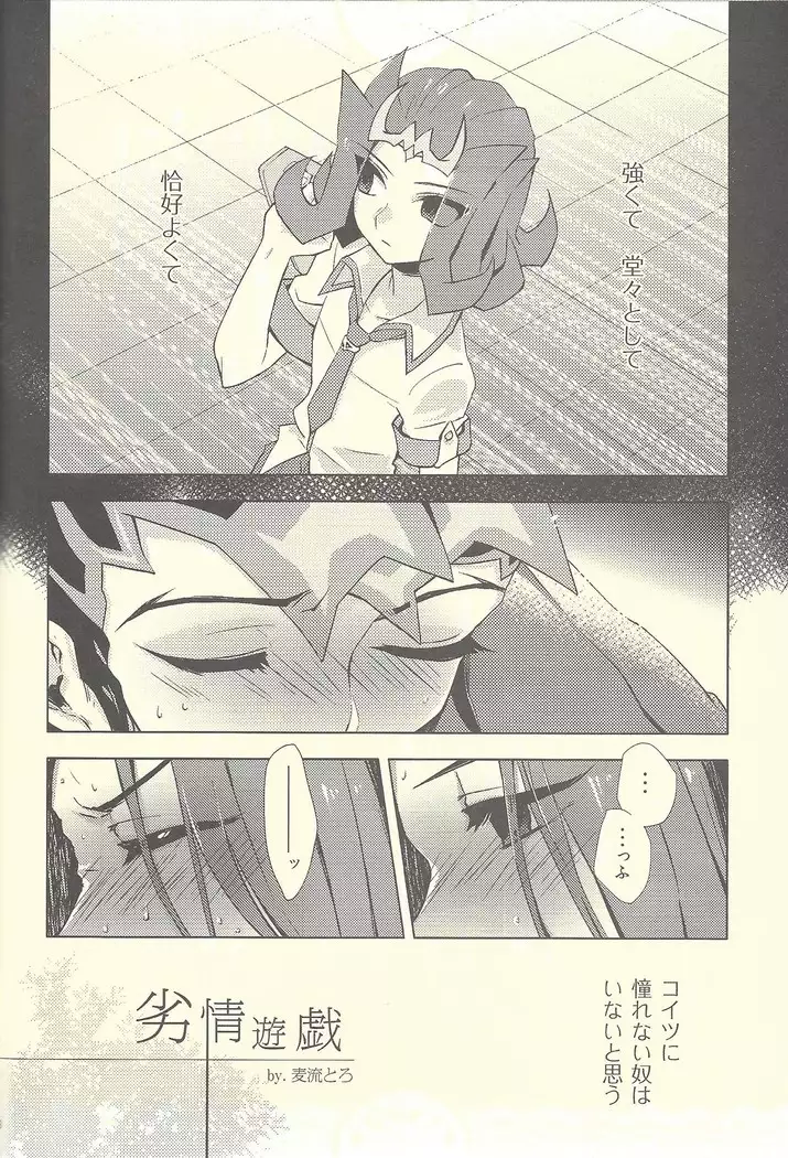 Suihei-sen e to yō wa shizumu