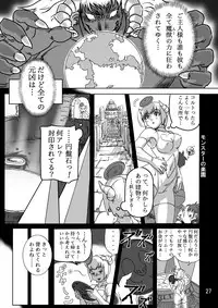 [Akatsuki Akaza Dou (Fusisya O)] THE Breeder Nikki (Monster Rancher) [Digital]