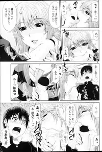 COMIC Penguin Club Sanzokuban 2013-03