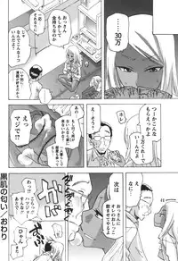 COMIC Masyo 2011-01