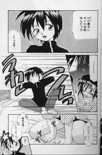 [Nagi Ayame] Itsudatte Honki!