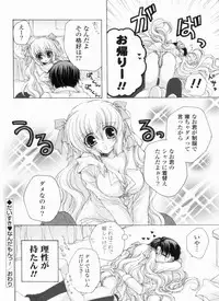 [Akoko.] Ama Love CHU