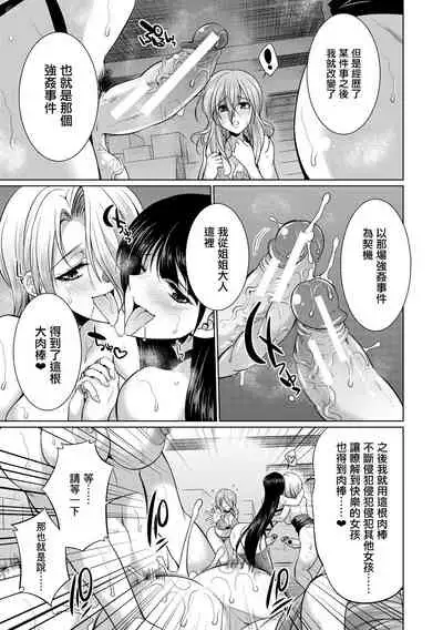 [Gekka Kaguya] Bengoshi -> Futanari -> Namahaishin - Attorney Futanari Live Broadcast [Chinese] [鬼畜王漢化組] [Digital]