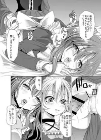 [Team Harenchi (Goya)] Aobara no Shiro ~Aigan Maid Kougyaku Choukyou Hen~ [Digital]