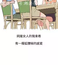 調教女大生【中文】