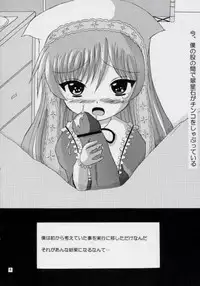 Trausendt (Rozen Maiden)