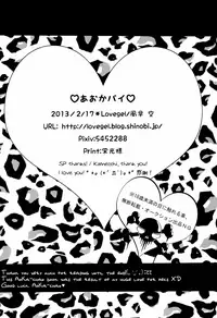 [Lovegel (Kazehaya Sora)] AoKa Pai (Kuroko no Basuke) [English]