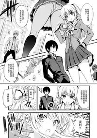 [AGOITEI (Sankuro)] Nouryoku Hatsujou (Charlotte) [Chinese] [脸肿汉化组]