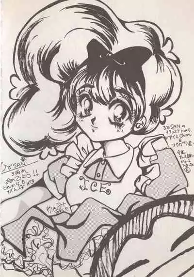 Hide-san no Yakata S