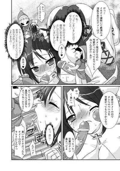 the Savior Witch Miki