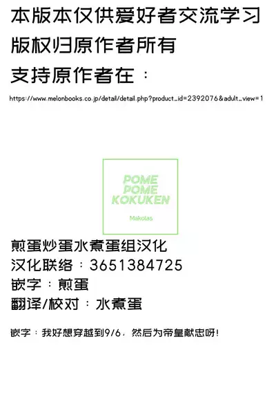 Shuposhupo Nakayoshi Futari de Sex Gokko Hen | 火车小鬼关系好好两个人性爱过家家篇