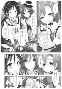 (C91) [Yagisaki Ginza (Yagami Shuuichi)] Compliance 2 (Love Live!)