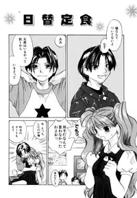 [Amanatsu Makoto] Amakan