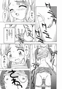 [Fujise Akira] Petite Fille