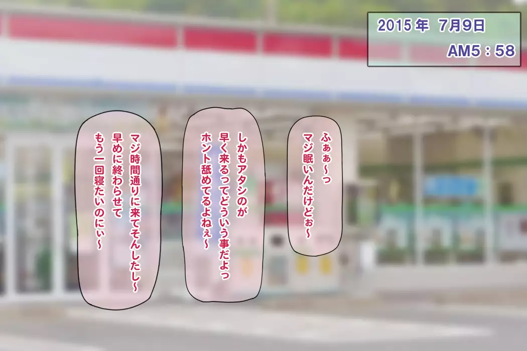 Namahousou ! Kurogyaru Zenratoukou