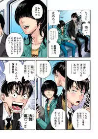 [U-Jin]No・Zo・Ku HokenKyoshi